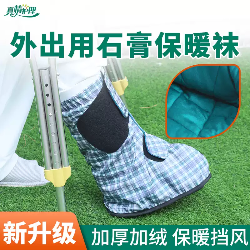 Plaster Foot Cover Shoe Foot F - Ankle Brace Sock recension och pris